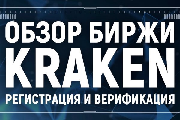 Кракен клир