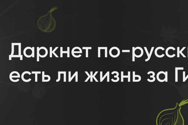 Как пополнить кошелек на кракене даркнет