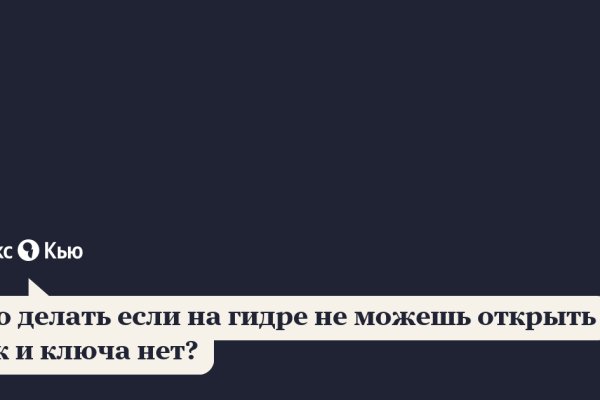 Почему не получается зайти на кракен