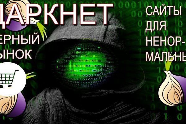 Кракен kr2web in магазин