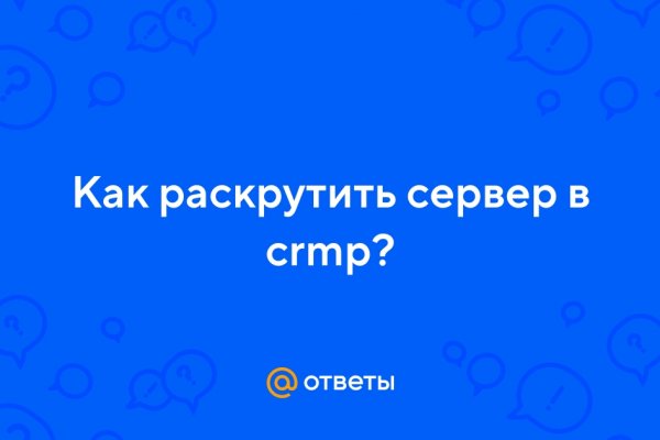 Восстановить доступ к кракену