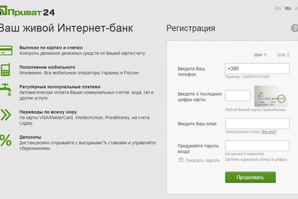 Как восстановить пароль на кракене