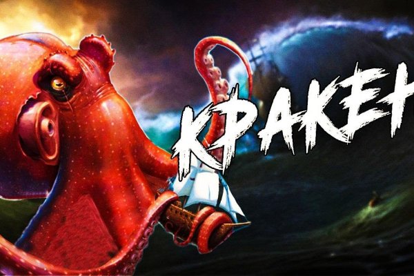 Кракен маркетплейс как зайти