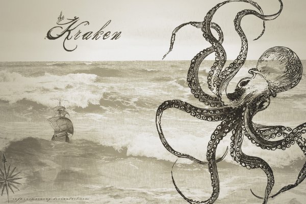 Kraken 14 at