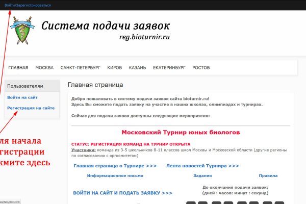 Кракен даркнет только через стор
